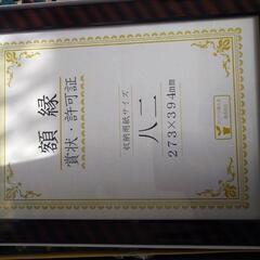 賞状など　額縁　6枚まとめてお譲り　の画像