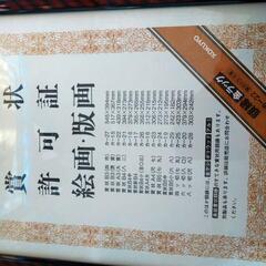 賞状など　額縁　6枚まとめてお譲り　の画像