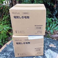 ★未使用!!★ 洗える電気毛布 『MOFUA』モフア 省エネ ダニ退治 MCS402P　ピンク②の画像