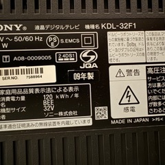 SONY BRAVIA 32inch