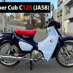 【大阪市】走行1,311kmの新古車 現行型 JA58 スーパー...