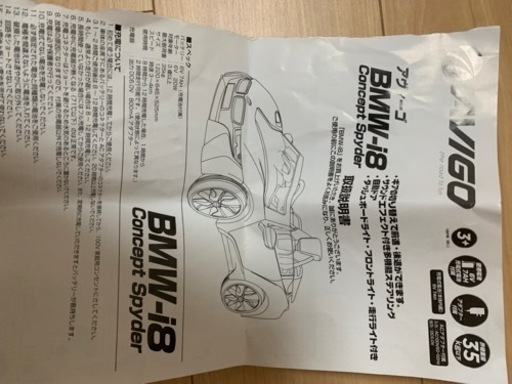 電動キッズカー