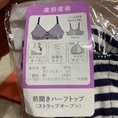前開きハーフトップ　(産前産後)の画像