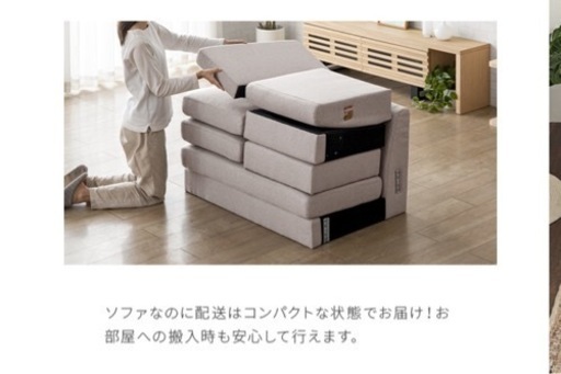 モダンデコ　ソファ