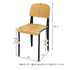 チェア・椅子:ジャン・プルーヴェ代表作【スタンダードチェア】の画像
