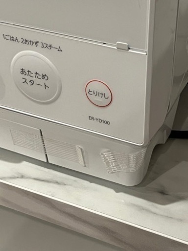 【2023年製 保証書あり】東芝　石窯ドームER- YD100(W) 2023年製 保証書あり】石窯ドーム ER-YD100(W)