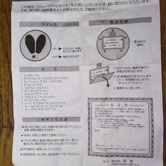 ミュージカルサンタ　人形の画像