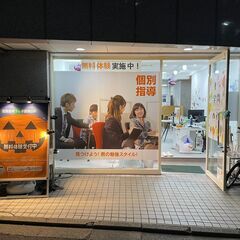 個別指導WAM 千歳烏山校の画像