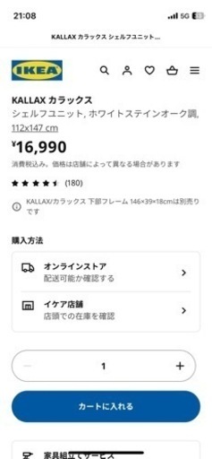 KALLAX カラックス シェルフユニット