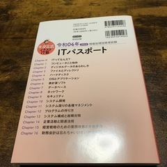 ITパスポート キタミ式令和4年 ほぼ新品の画像