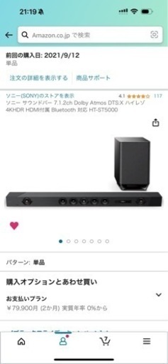 スピーカー SONY HT-ST5000