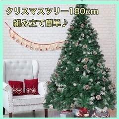 180cm クリスマスツリー スノータイプ 中古 超速組立 クリスマスツリー 【 ワン・ツー・ツリー スノータイプ