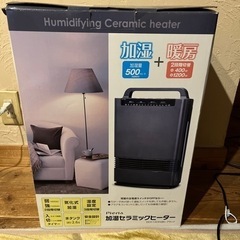 加湿機能付きセラミックヒーター