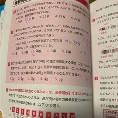 本当のwebテスト、本当のCAB・GAB、CAB・GAB完全対策の画像