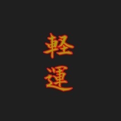 配達・運搬・運送🚗💨