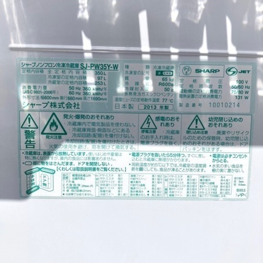 12月3日配送限定♪☆★シャープ 自動製氷機付き どっちもドア 3ドア冷凍冷蔵庫 下冷凍庫 350L★☆