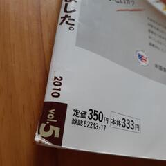 オレンジページ　レシピ本　料理　の画像