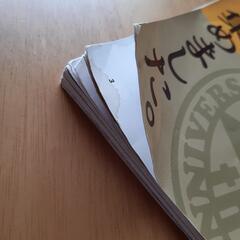 オレンジページ　レシピ本　料理　の画像