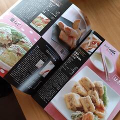 オレンジページ　レシピ本　料理　の画像