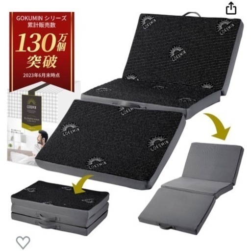 Gokumin マットレスシングル　三つおり