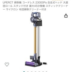 コードレス掃除機　布団掃除クリーナー付き