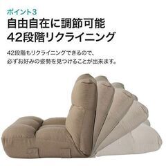 [ご予約済]ニトリのつながる座椅子の画像