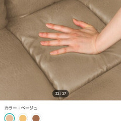 [ご予約済]ニトリのつながる座椅子の画像