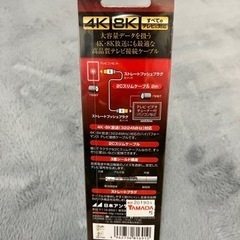ケーブル接続の画像