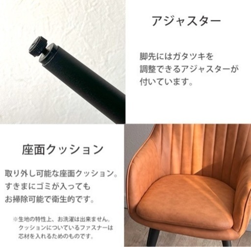 回転式　ダイニングチェア