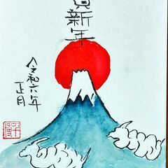 【福岡市博多】初心者大歓迎！誰でも楽しく簡単に描ける己書（筆文字）年賀状講座の画像