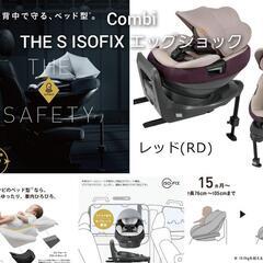 決まりました！ コンビ ホワイトレーベル THE S ISOFI...