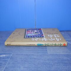 ふうせんのはか　さだまさし著　くもん出版の画像
