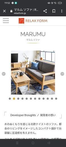 【定価180000円程】関家具　リラックスフォーム　カバーリング　ソファ　3人用