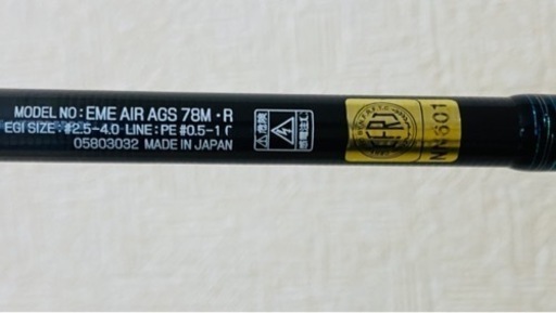 ダイワ エメラルダス AIR AGS 78M