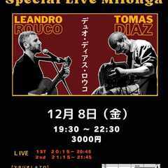 １２月８日（金）、アルゼンチン演奏家（バンドネオン、ギター）の生...