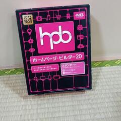 ホームページビルダー20 スタンダード　PCソフト