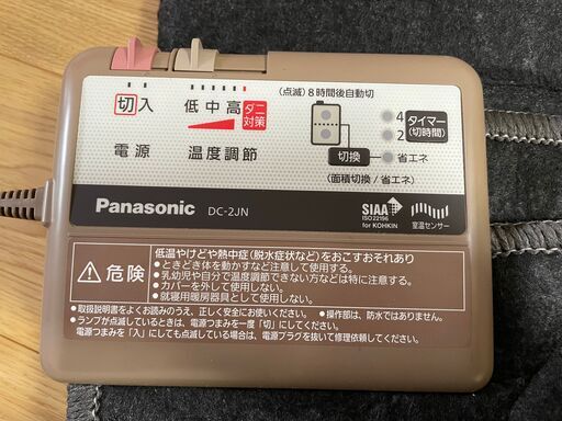 ホットカーペット DC-2JN