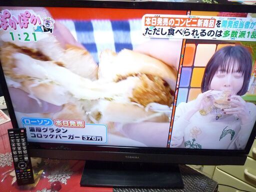 （オークション入札が入りましたので質問を終了させていただきます）東芝REGZA３２インチ地デジテレビ（32S5）１３年製
