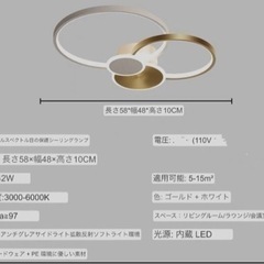 新品 シーリングライト LEDリビングルームシーリングライト 北...