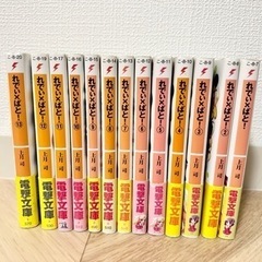「れでぃ✕ばと！」　1〜13巻　全巻完結セット　上月司