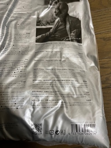 アマゾニアソイルパウダー　9リットル新品4袋