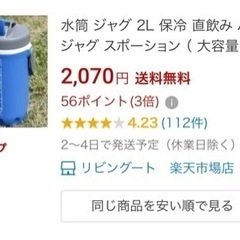 2L スポーツジャグの画像