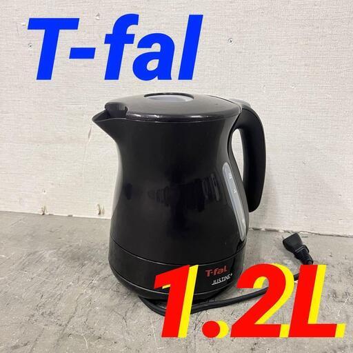 14912  T-fal 電気ケトル  1.2L ◆大阪市内・東大阪市他 5,000円以上ご購入で無料配達いたします！◆ ※京都・高槻・枚方方面◆神戸・西宮・尼崎方面◆奈良方面、大阪南部方面　それぞれ条件付き無料配送あり！
