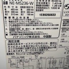パナソニック Panasonic オーブンレンジ NE-MS236-W 2019年製の画像