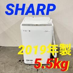  14879  SHARP 一人暮らし洗濯機 2019年製 5.5kg ◆大阪市内・東大阪市他 5,000円以上ご購入で無料配達いたします！◆ ※京都・高槻・枚方方面◆神戸・西宮・尼崎方面◆奈良方面、大阪南部方面　それぞれ条件付き無料配送あり！            