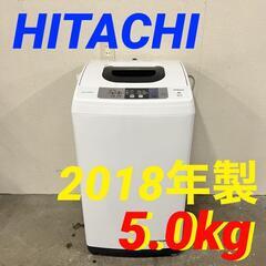  14888  HITACHI 一人暮らし洗濯機 2018年製 5.0kg ◆大阪市内・東大阪市他 5,000円以上ご購入で無料配達いたします！◆ ※京都・高槻・枚方方面◆神戸・西宮・尼崎方面◆奈良方面、大阪南部方面　それぞれ条件付き無料配送あり！            