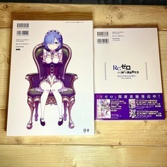 リゼロ ヴィジュアルコメンタリー Art Works Re:BOXの画像