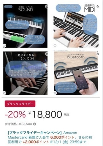 電子ピアノ（価格相談可）