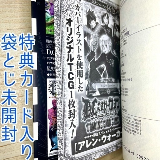 D.Gray-man 1~28巻+ファンブック+小説 ジャンパラ 初版 帯 希少】D Gray-man 1巻 初版 帯 ジャンパラ付き｜Yahoo!フリマ