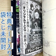 D.Gray-man 単行本小説全巻 ファンブック イラスト集 特典多数の画像